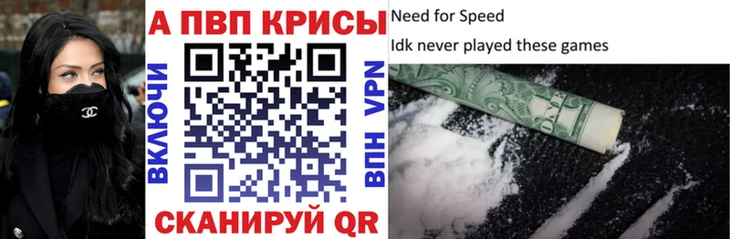 где найти наркотики Можайск APVP крисы CK