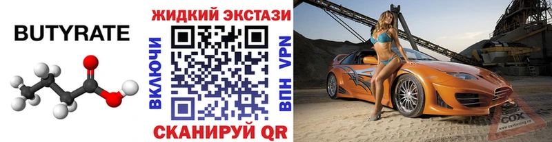 БУТИРАТ GHB  Можайск 