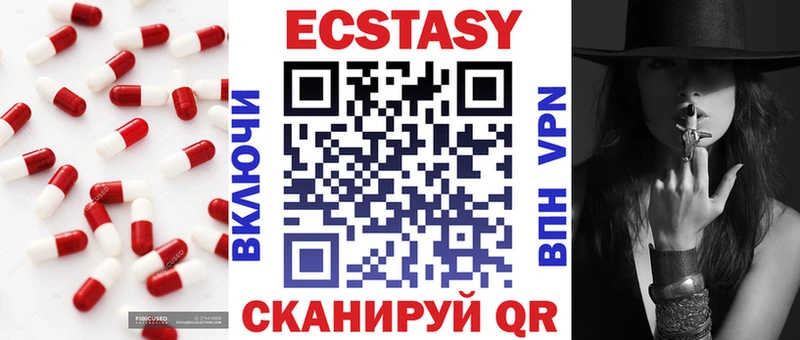 ЭКСТАЗИ круглые  Можайск 
