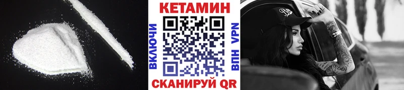 Кетамин VHQ  купить  сайты  Можайск 