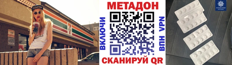 Метадон methadone  Можайск 